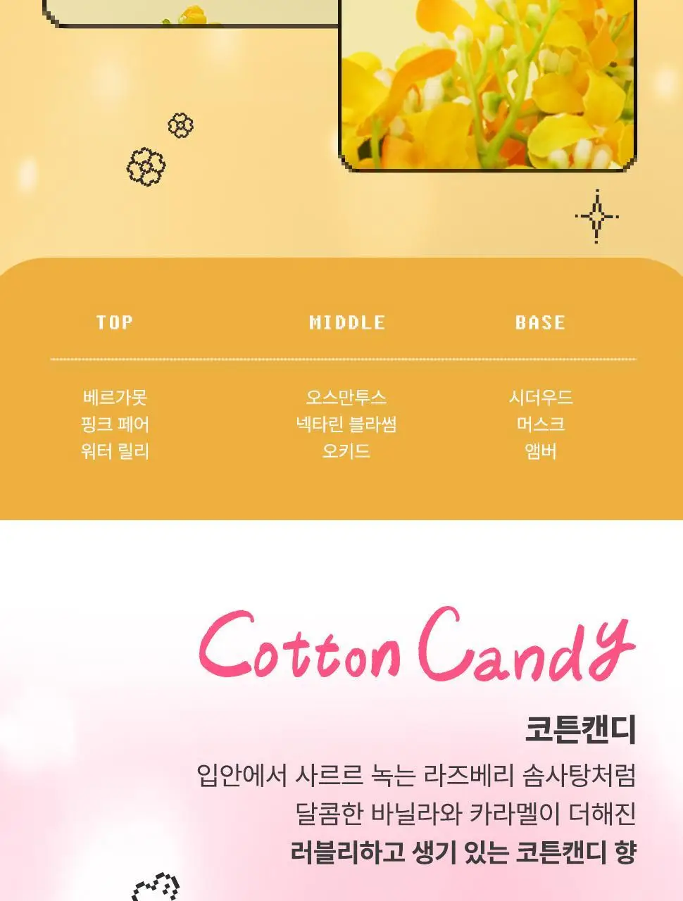 [베돈크 PICK] 바디판타지 바디스프레이 50ml (키링기획/단품) 상세페이지 22
